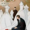 About Love (Yaoi)