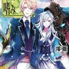 Accomplishments of the Duke's Daughter (Light Novel) Vol. 3