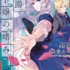 Accomplishments of the Duke's Daughter (Manga) Vol. 6