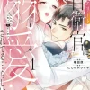 Adored By An Elite Officer Vol. 01