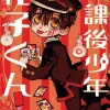 After-school Hanako-kun