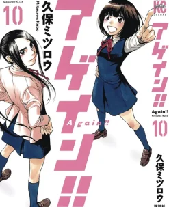 Again!! 10