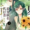 Agents of the Four Seasons Dance of Spring Vol. 03