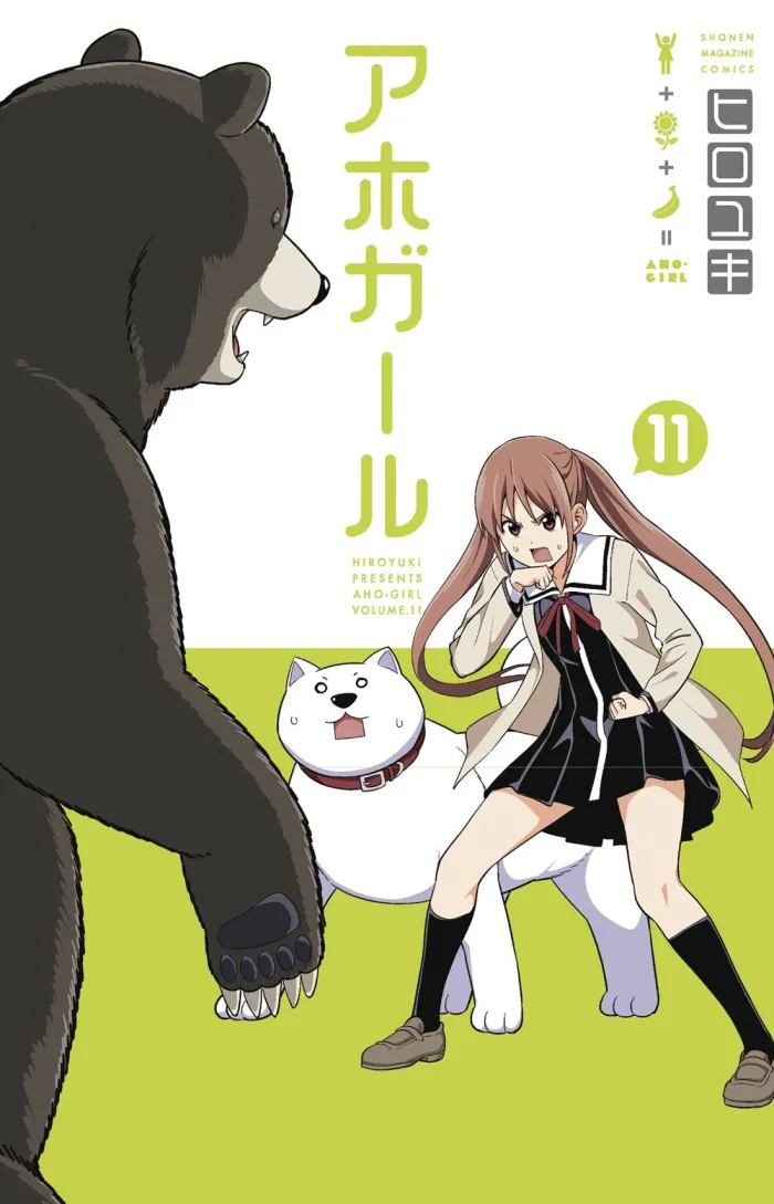 Aho-girl: A Clueless Girl 11