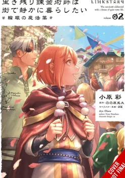 Alchemist Survived Dreams of Quiet City Life Vol. 02