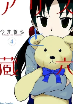 Alice & Zoroku Vol. 4