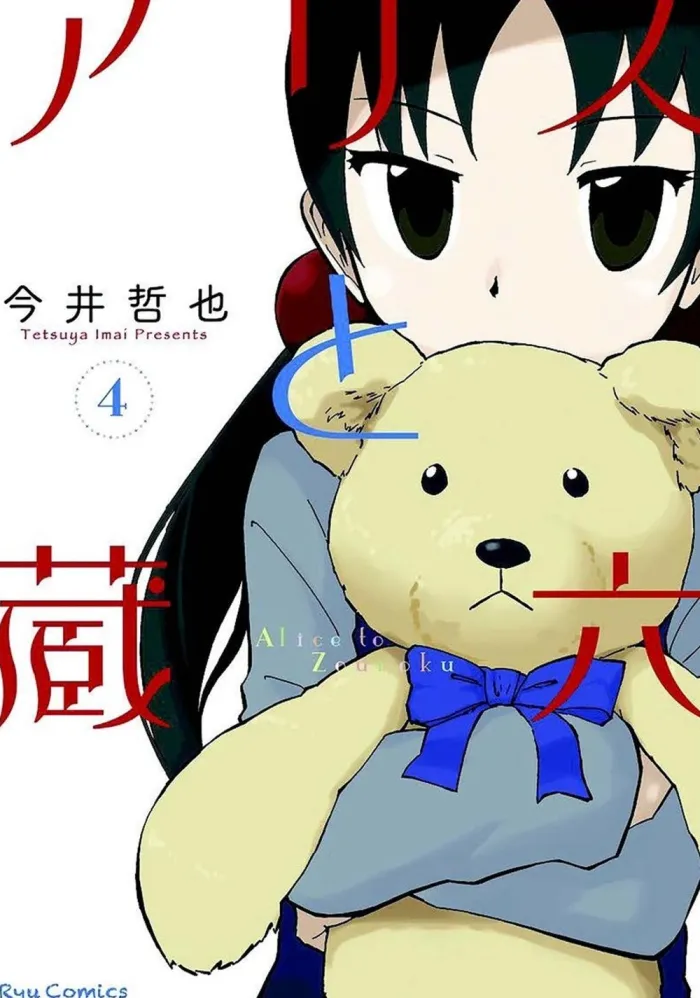 Alice & Zoroku Vol. 4