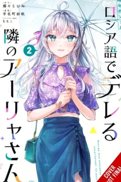Alya Sometimes Hides Her Feelings in Russian Vol. 02
