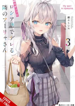 Alya Sometimes Hides Her Feelings in Russian, Vol. 3 (Light Novel)