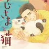 A Man and His Cat 2