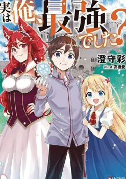 Am I Actually the Strongest? 2 (Manga)