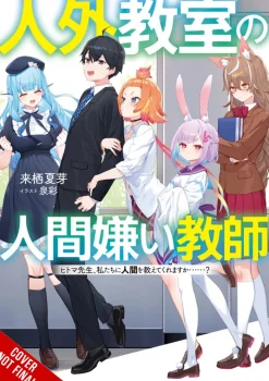 A Misanthrope Teaches a Class for Demi-Humans, Vol. 1 (Light Novel)