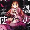 Angels of Death, Vol. 9