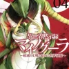 Apocalypse Bringer Mynoghra Vol. 04