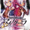 Apocalypse Bringer Mynoghra Vol. 02