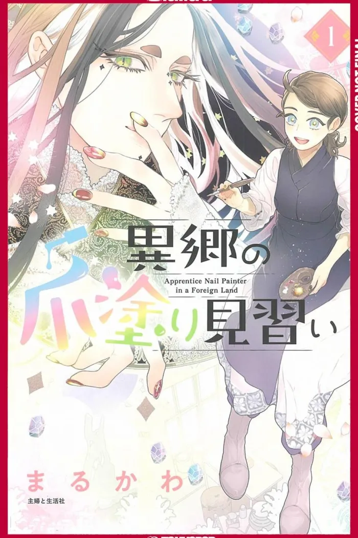 Apprentice Nail Artist in a Foreign Land, Volume 1