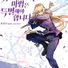 A Returners Magic Should Be Special Vol. 04