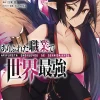 Arifureta: From Commonplace to World's Strongest (Manga) Vol. 9