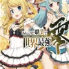 Arifureta: From Commonplace to World's Strongest ZERO (Light Novel) Vol. 3