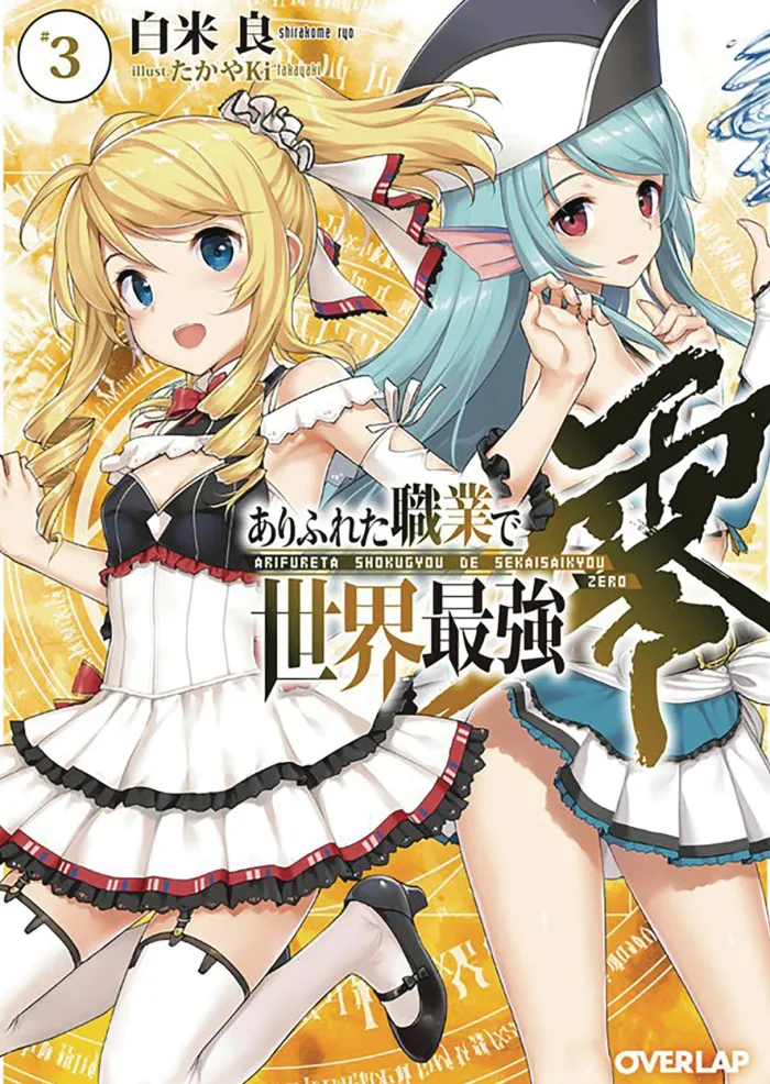 Arifureta: From Commonplace to World's Strongest ZERO (Light Novel) Vol. 3