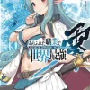 Arifureta: From Commonplace to World's Strongest ZERO (Light Novel) Vol. 2