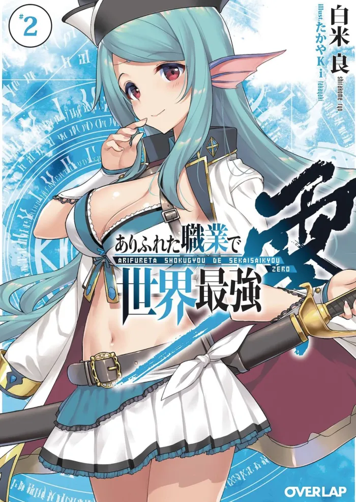 Arifureta: From Commonplace to World's Strongest ZERO (Light Novel) Vol. 2