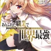 Arifureta: From Commonplace to World's Strongest (Manga) Vol. 4