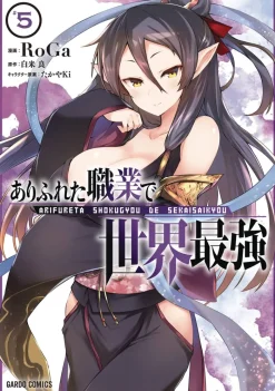 Arifureta: From Commonplace to World's Strongest (Manga) Vol. 5