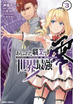 Arifureta: From Commonplace to World's Strongest ZERO (Manga) Vol. 3