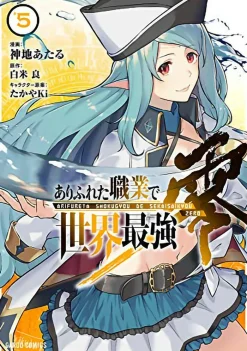 Arifureta: From Commonplace to World's Strongest ZERO (Light Novel) Vol. 5