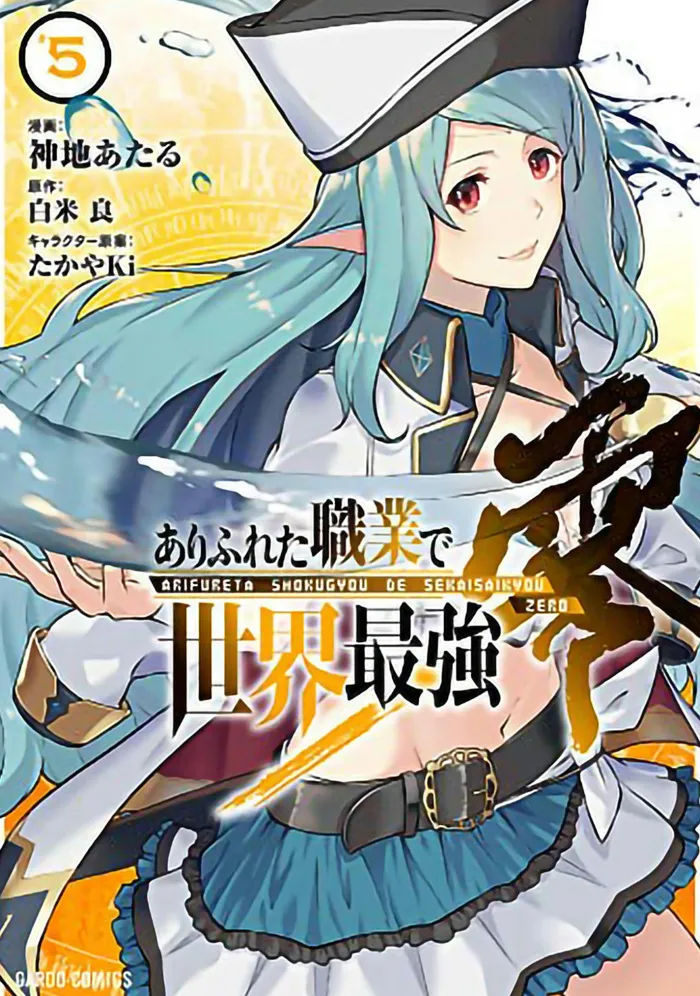 Arifureta: From Commonplace to World's Strongest ZERO (Light Novel) Vol. 5