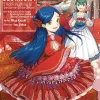 Ascendance of a Bookworm: Part 4 Volume 5 (Novel)