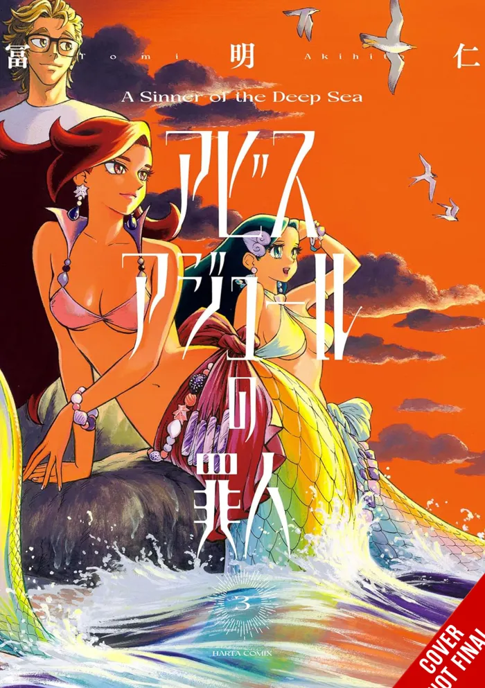 A Sinner of Deep Sea Vol. 03