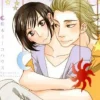 As Many As There Are Stars (Yaoi Manga)
