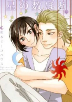 As Many As There Are Stars (Yaoi Manga)