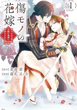Ayakashi Hunters Tainted Bride