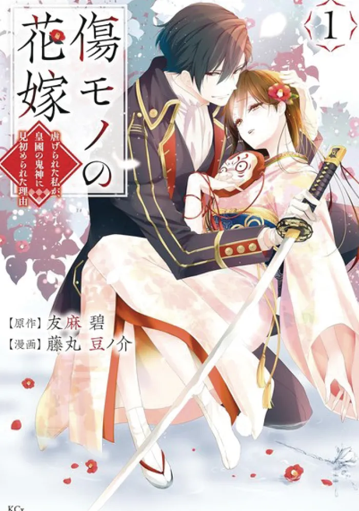 Ayakashi Hunters Tainted Bride