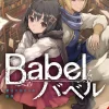 Babel vol. 2 (Light Novel)
