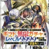 Backstabbed in a Backwater Dungeon: My Party Tried to Kill Me, But Thanks to an Infinite Gacha I Got LVL 9999 Friends and Am Out For Revenge (Manga) Vol. 2