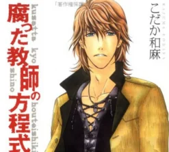 Bad Teacher's Equation Volume 2 (Yaoi)