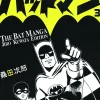 Batman The Jiro Kuwata Batmanga Vol. 3