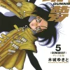 Battle Angel Alita 5 (Paperback)