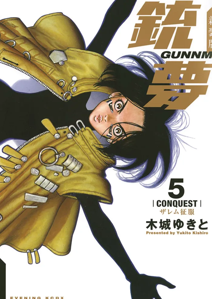 Battle Angel Alita 5 (Paperback)