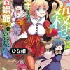 Becoming a Princess Knight and Working at a Yuri Brothel Vol. 5