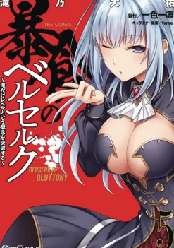 Berserk of GluttonyVol. 5