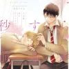 Bl First Crush Anthology