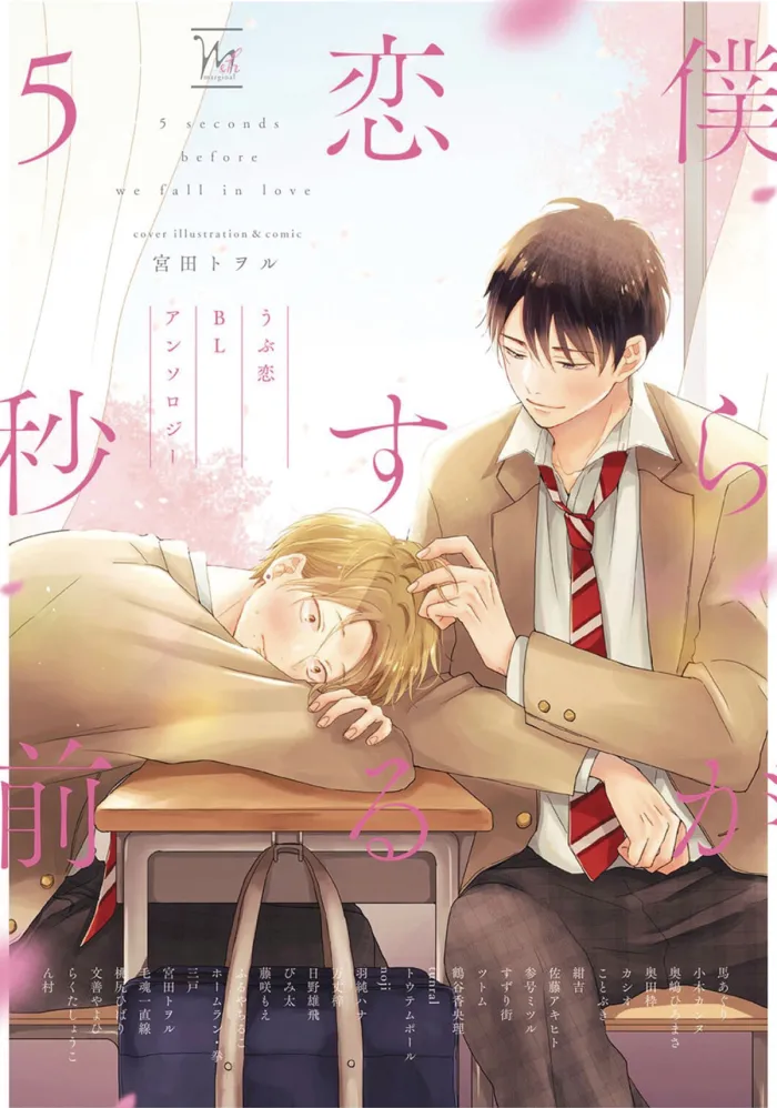 Bl First Crush Anthology