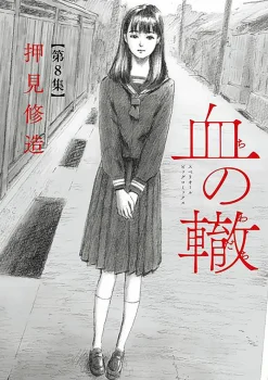 Blood on the Tracks 8
