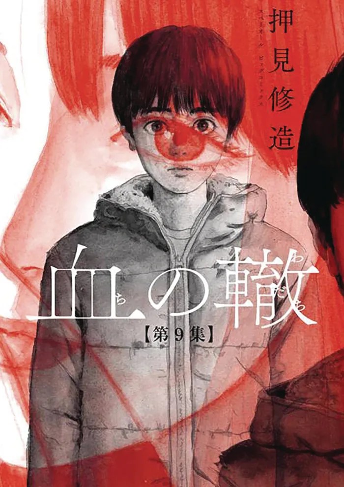 Blood on the Tracks 9