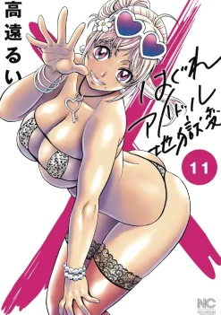 Booty Royale Never Go Down Without Fight Omnibus Vol. 06